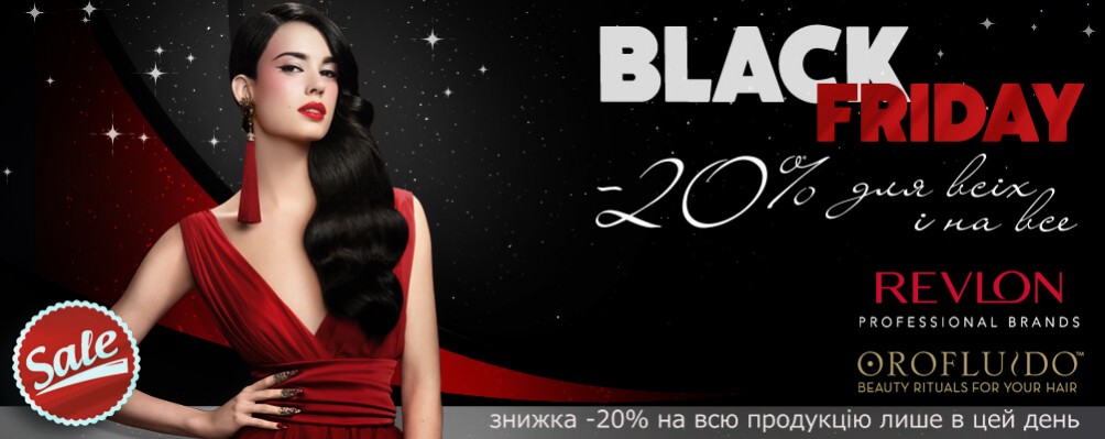 Black Friday: Скидка 20% на Revlon Professional и Orofluido