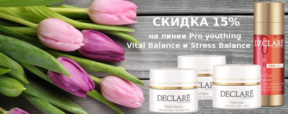 Скидка 15% к 8му марта