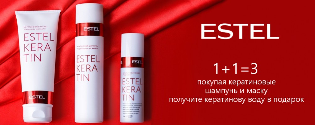 Кератиновая вода в подарок