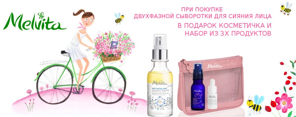 Подарок при покупке Двухфазной сыворотки для лица