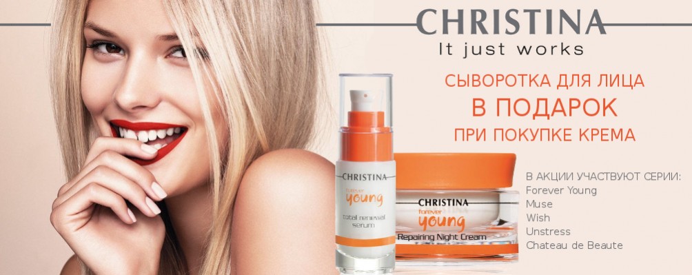 Подарки от Christina