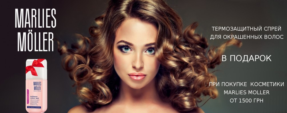 Термозащитный спрей в подарок при покупке от 1500 грн