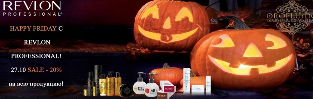 Скидка 20% на Revlon Professional