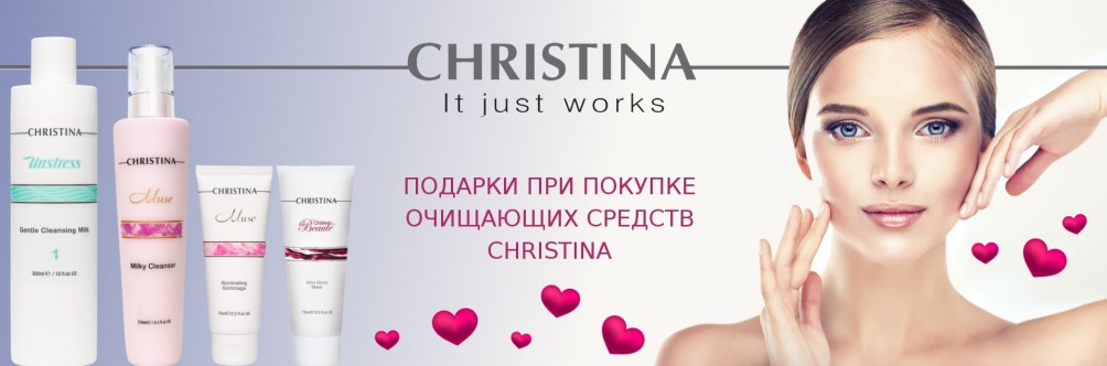 Подарки от Christina