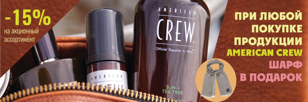 Подарки для настоящих мужчин: скидка 15% и шарф в подарок