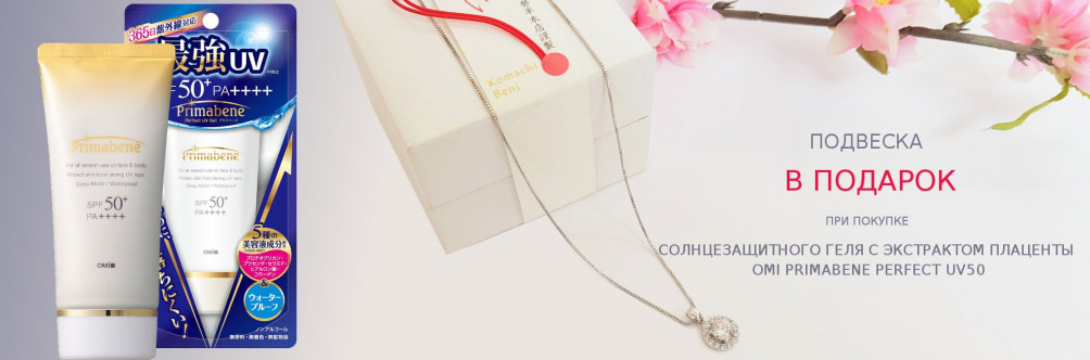 Подвеска в подарок