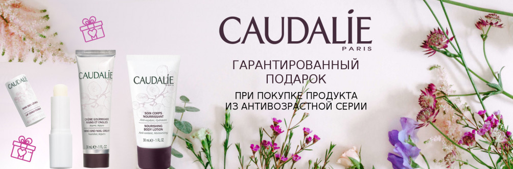 Гарантированный подарок при покупке акционных товаров