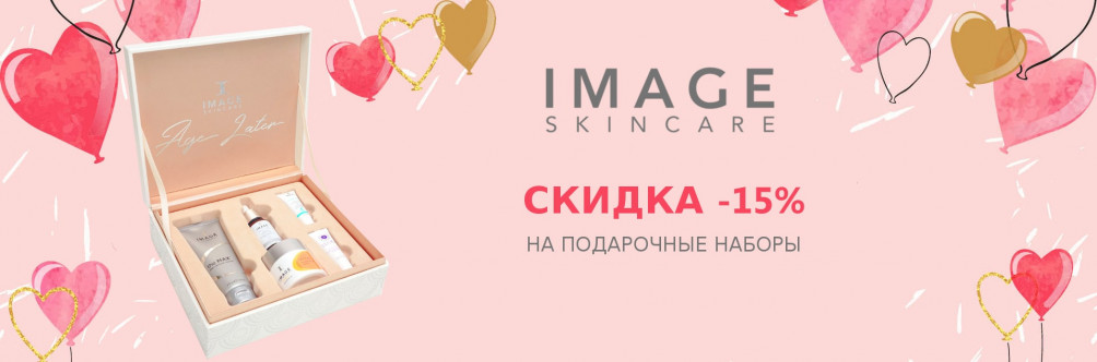 Скидка 15% на наборы для лица