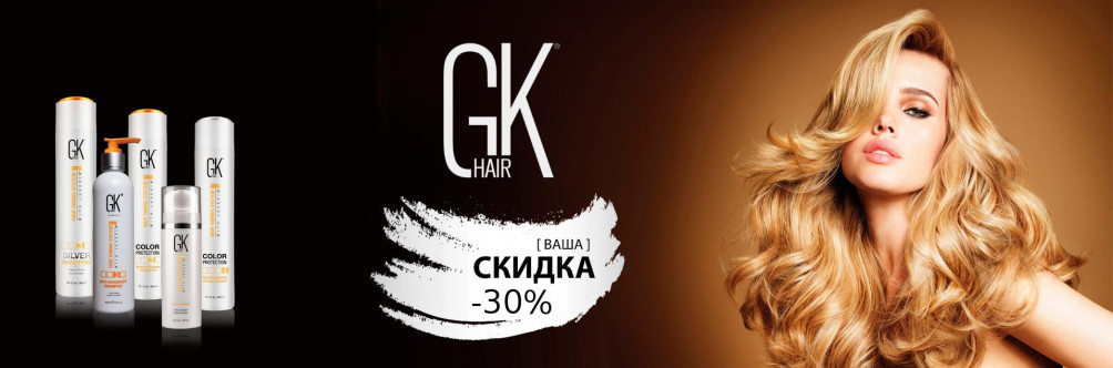 Black Friday! Скидка -30% на Global Keratin