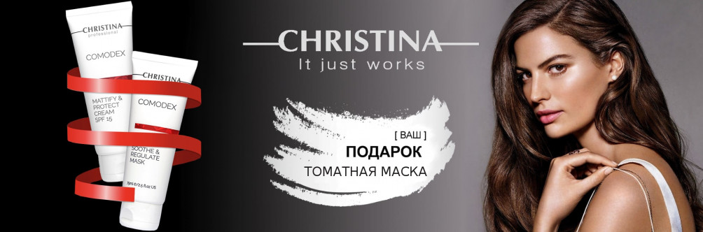 Подарки от Christina