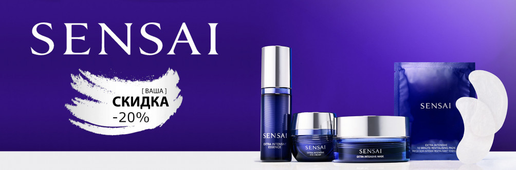 Скидка -20% на Kanebo Sensai