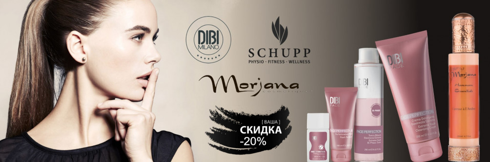 Скидка -20% на Dibi Milano