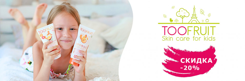 Black Friday! Скидка -20% на TooFruit