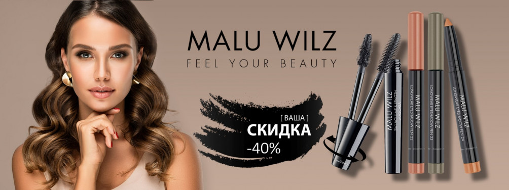Скидка -40% Malu Wilz