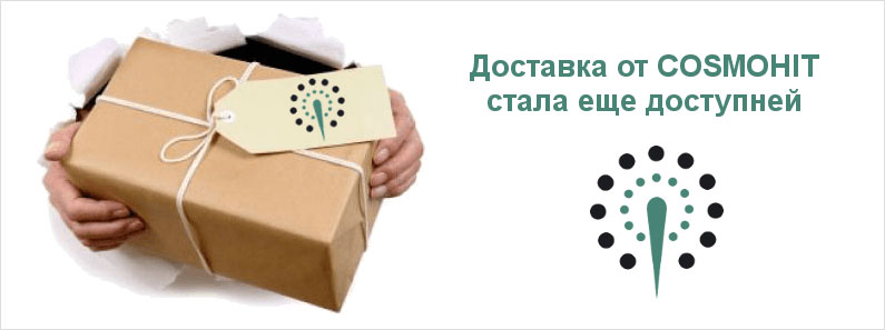 Доставка по Украине стала еще выгоднее!